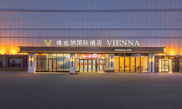 Vienna International Hotel (Harbin Central Street Sophia Church)