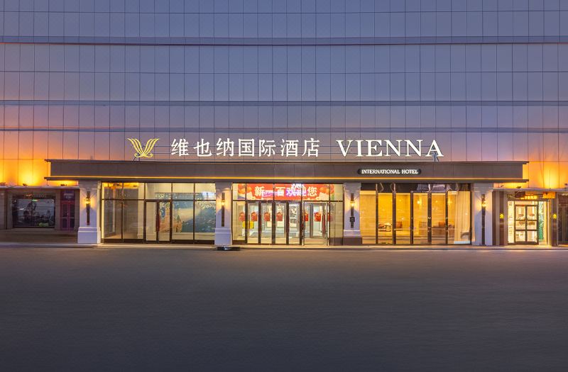 Vienna International Hotel (Harbin Central Street Sophia Church)