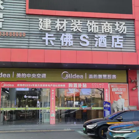 CRAWFORD.S.HOTEL Отели рядом с достопримечательностью «Станция метро Pingzhou »