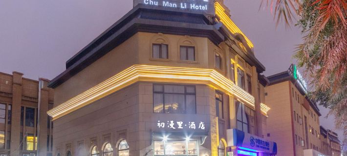 Early Manli Hotel (Canshan Financial Street Store, Minhou) Minhou İlçesi otelleri