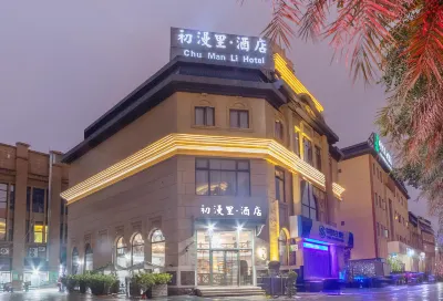 Early Manli Hotel (Canshan Financial Street Store, Minhou)