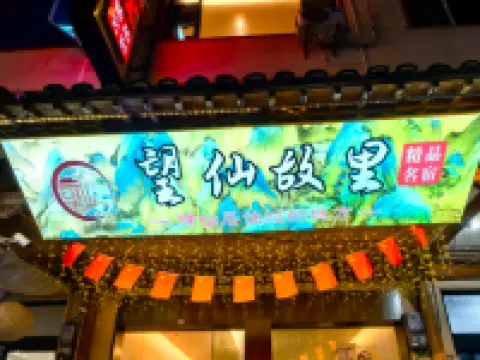 Wangxian Hometown Boutique Hotel Hotels near Vagoo Scenic Area