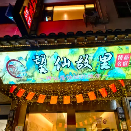Wangxian Hometown Boutique Hotel
