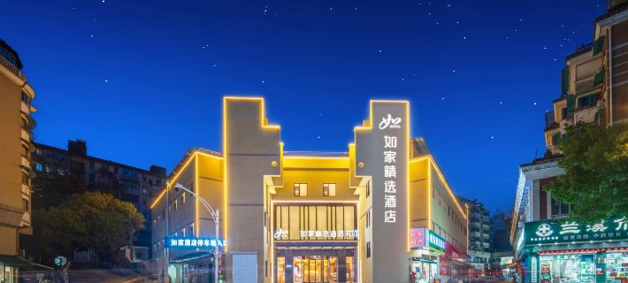 Homeinn Plus Hotel （Jinhua Lanxi Ancient City Railway Station） Hotel di Lanxi