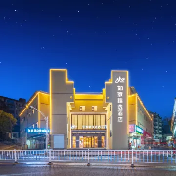 Homeinn Plus Hotel （Jinhua Lanxi Ancient City Railway Station）