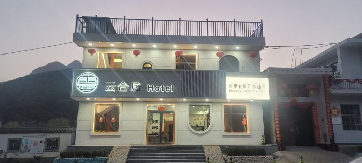 Yunheju Hotel Hotels in Xiangning County