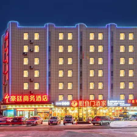 Haoting Business Hotel (Zhaoqing Duanzhou)