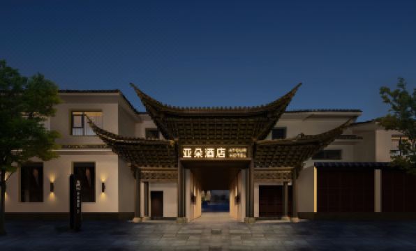 Atour Hotel March Street in Dali Ancient City