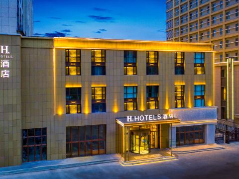 H酒店（赤峯市政府高鐵站店）