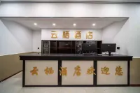 Yunqi Hotel (Rongjiawan Town)