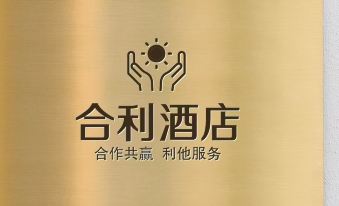 Zhenxiong Heli Hotel