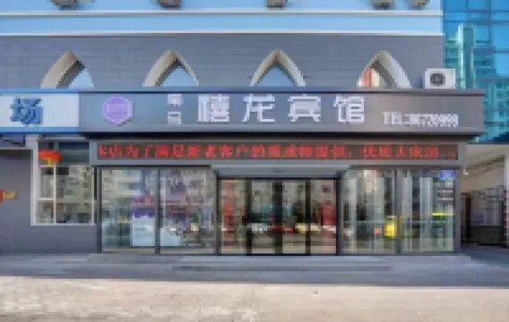 Harbin Xilong Hotel Nan Ma Branch Các khách sạn ở Cáp Nhĩ Tân