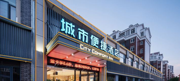 City Convenience Hotel (Huangshi Xingang Tanglihu Commercial Street Store) Hotels in Yangxin
