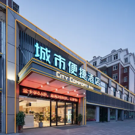 City Convenience Hotel (Huangshi Xingang Tanglihu Commercial Street Store)