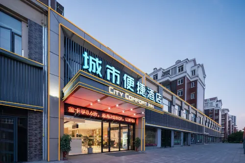 City Convenience Hotel (Huangshi Xingang Tanglihu Commercial Street Store)