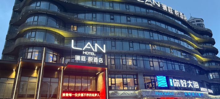 LAN HOTEL Hotels in Changsha County