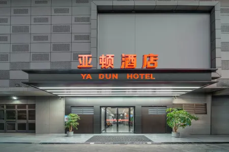Yishang Hotel Отели рядом с достопримечательностью «Liuzhou Zoo»