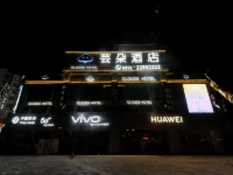 CLOUDS HOTEL Hotels in Chishui