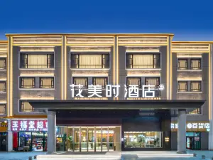 Huameishi Hotel (Tashkurgan Qishi Plaza Branch)