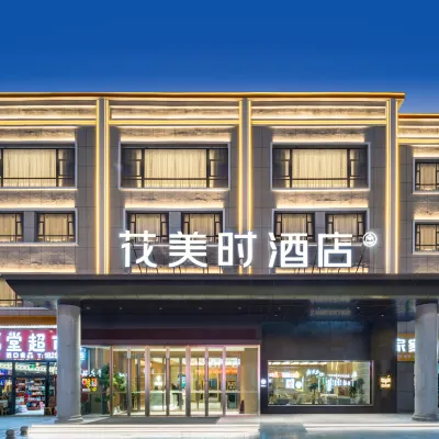 Huameishi Hotel (Tashkurgan Qishi Plaza Branch) โรงแรมใกล้ห้องสมุดทาชคุรกัน