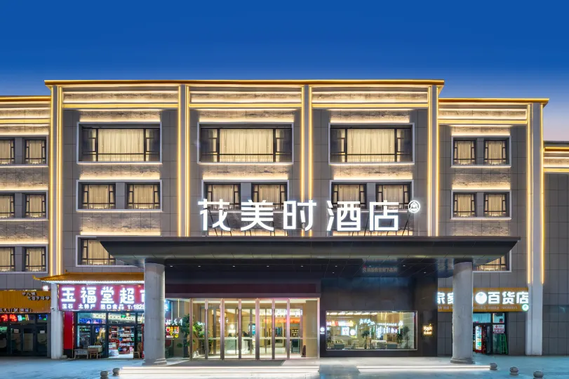 ホワメイシ―ホテル（タシュクルガン・タジク自治県奇石広場）