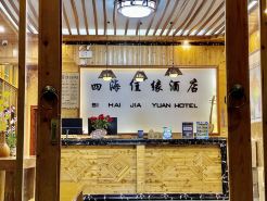 Sihai Jiayuan Chinese Inn (Zhaoxing Dong Village)