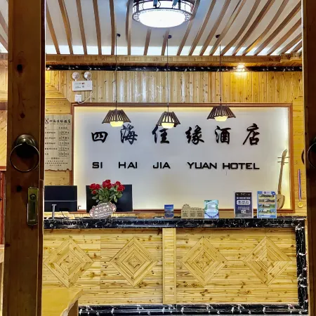 Sihai Jiayuan Chinese Inn (Zhaoxing Dong Village)