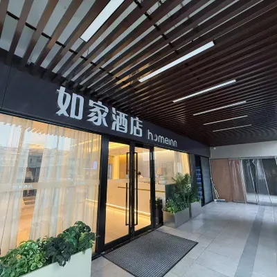 Homeinn · neo (Huzhou New World Trade Center Yishang Street) Hotels near Yishang Street