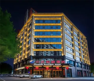 Chuanda Boutique Hotel (Xi'an Old Chenggen GPark)