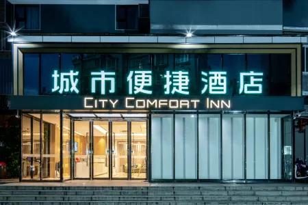 City Comfort Inn ((Liuzhou  Beique Road Branch)