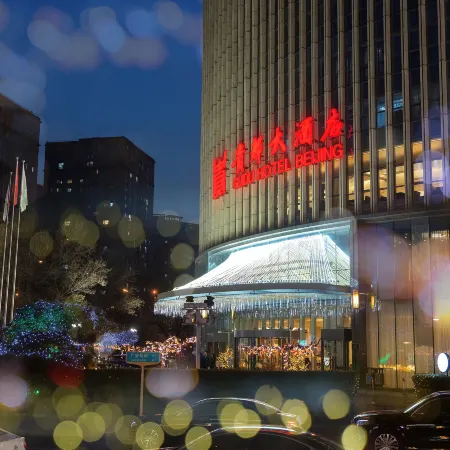 Guidu Hotel Beijing Отели рядом с достопримечательностью «Мечеть Нюцзе»