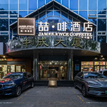 James Joyce Coffetel Hotel (Beijing Zhongguancun Subway Station Peking University) Hotels in der Nähe von Datesea