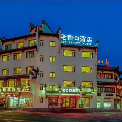 Huangshan Laojiekou Hotel (Tunxi/Liyyang Old Streets Scenic Area) Hotels near Tunxi Old Street