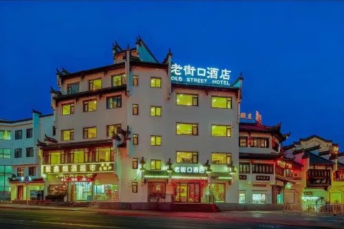 Huangshan Laojiekou Hotel (Tunxi/Liyyang Old Streets Scenic Area)