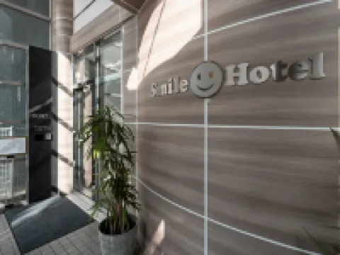 สมายล์โรงแรมนางาโนะ โรงแรมในนากาโนะ