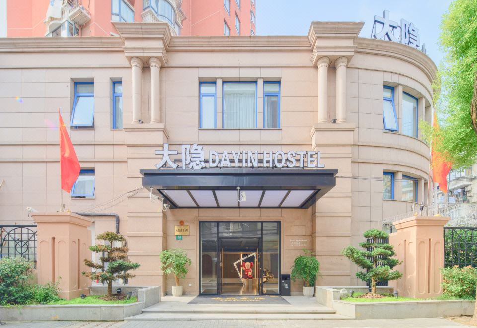 다인 호텔 내부