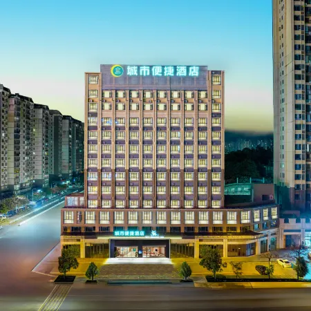 City Convenience Hotel (Yulin International Convention and Exhibition Center Nanxing Square Branch)