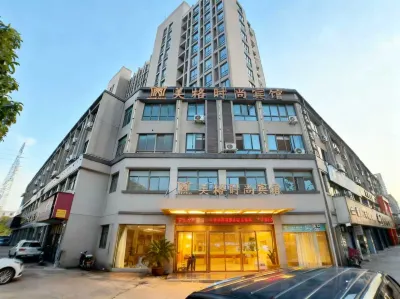 海寧美格時尚賓館（海寧站店） 人民廣場和海寧火車站住宿飯店