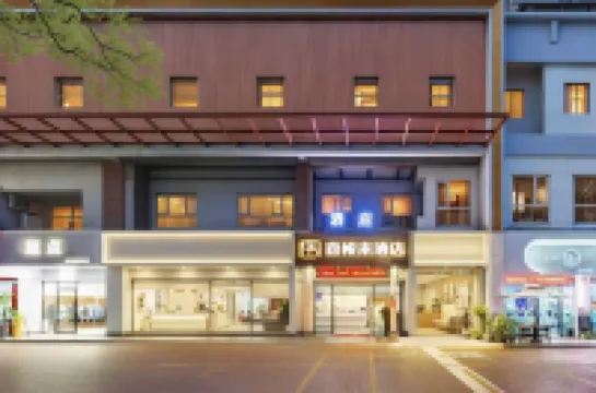 Joy Lai Hotel(Nanshan Subway Station) Các khách sạn gần Yeshi Ancestor Temple