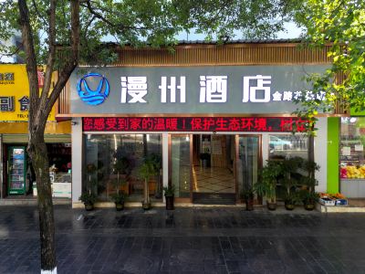 manzhou Hotel