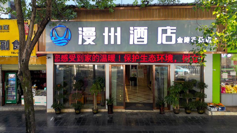 manzhou Hotel