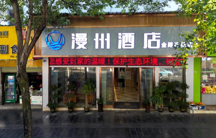 manzhou Hotel