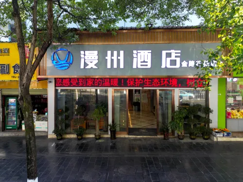 manzhou Hotel - 2-نجوم