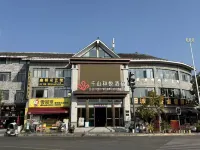 千山和悅飯店（青岩古鎮北門店） - SPA