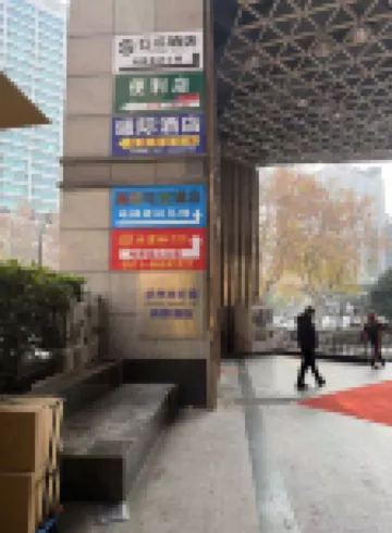 杭州木方程DREAMIKE·AMBIANCE·TRIP商旅酒店（西湖湖濱in77店） 酒店