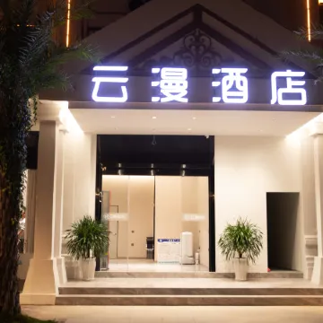 Yunman Hotel (Xishuangbanna Mengla Starry Night Market)