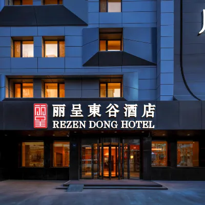 Rezen Dong Hotel (Harbin Railway Station Museum Metro Station) Hotels near Guogeli Street
