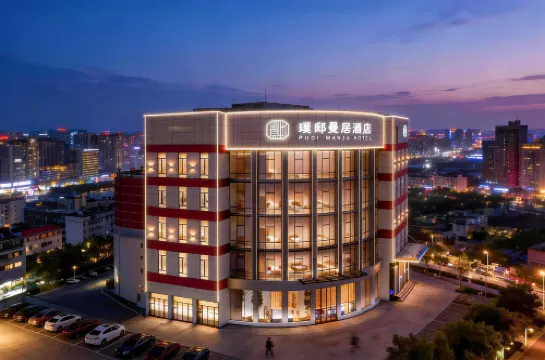 โรงแรมแมนเนอร์ พู่ตี้ (สาขา พิพิธภัณฑ์เซรามิกจีน โบราณ จิ่งเต๋อเจิ้น)