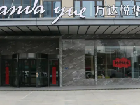 Wanda Yue Hotel (Hefei High-Tech) Hotels near Hefei Wildlife Park