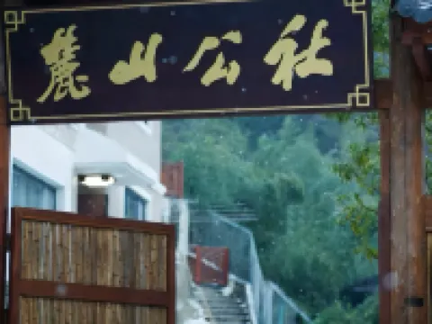 Lushan Commune Hotels near Mount Yuelu